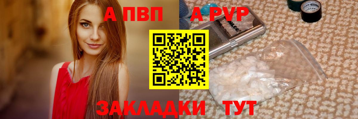 А ПВП VHQ Орехово-Зуево