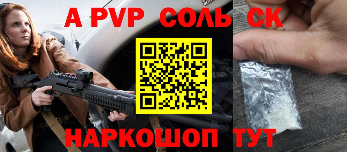 Орехово-Зуево  Alpha-PVP кристаллы  Альфа ПВП СК  A PVP мука  Вход с VPN 