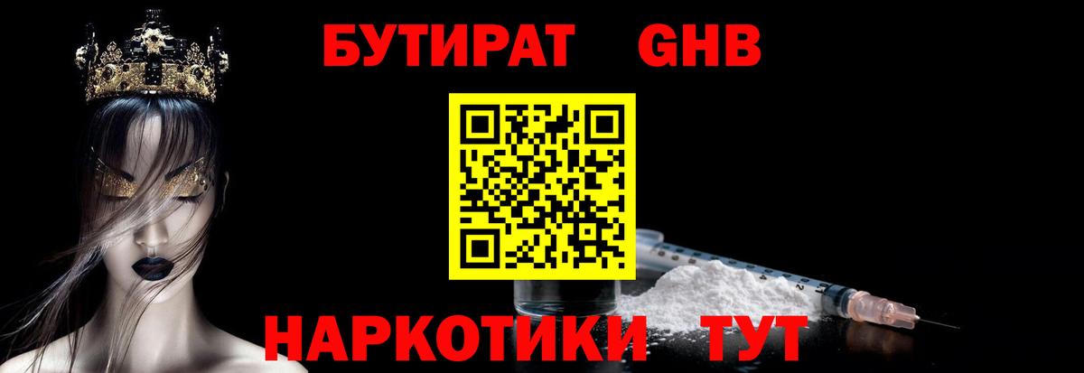 Меф МЯУ МЯУ   КЕТАМИН  Конопля  Вход с VPN  Альфа ПВП СК   Орехово-Зуево  Мефедрон  ГАШ 