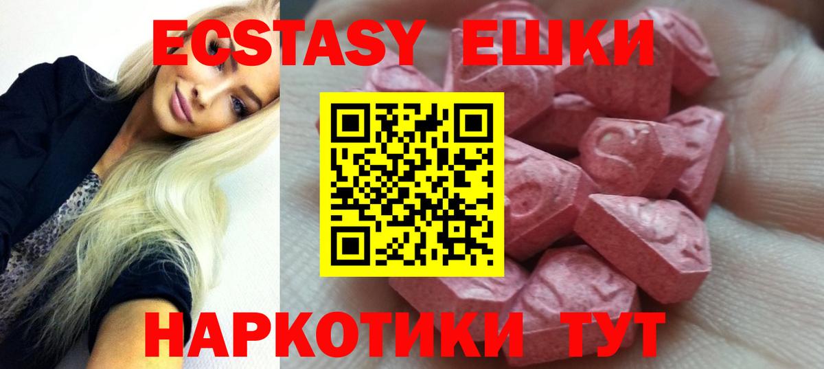 Орехово-Зуево  как найти закладки  Экстази  Вход с VPN  Ecstasy 280 MDMA 