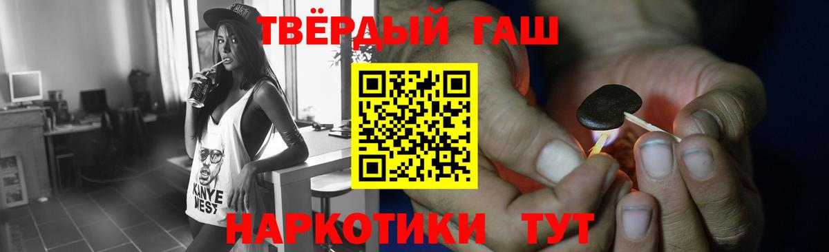 Гашиш убойный  ГАШ Cannabis  Вход с VPN  Орехово-Зуево 