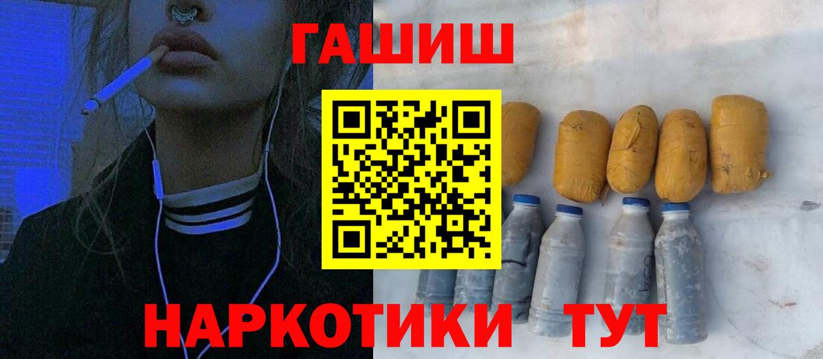 ГАШ гашик Орехово-Зуево