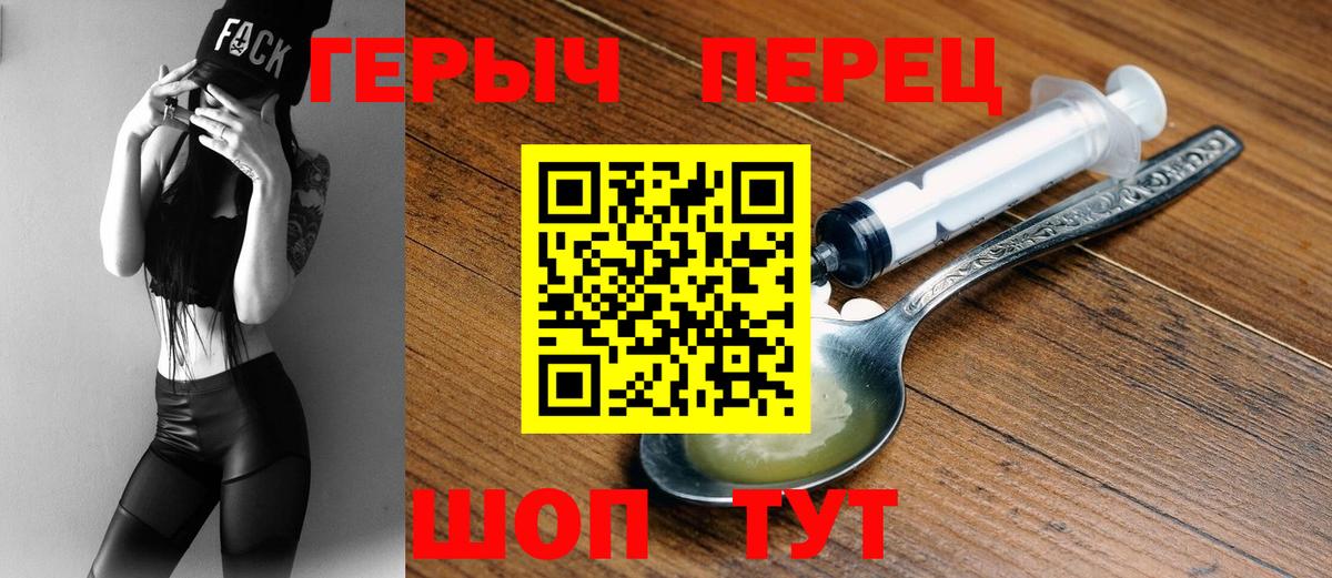 Орехово-Зуево  Героин герыч  Героин  Вход с VPN 