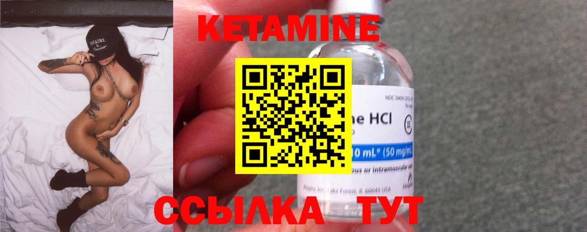 Кетамин ketamine  Кетамин VHQ  Вход с VPN  нарко площадка официальный сайт  Орехово-Зуево 