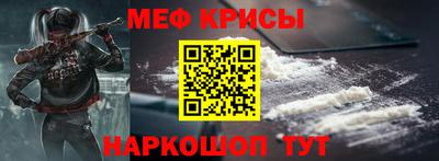 метамфетамин Славянск-на-Кубани