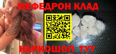 MESCALINE Сланцы