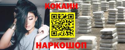 MESCALINE Сланцы
