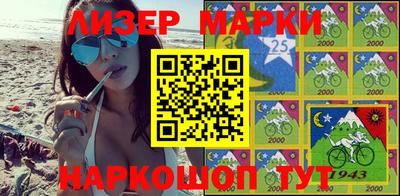 марки nbome Славгород
