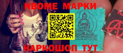 марки nbome Славгород