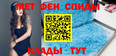 метамфетамин Славянск-на-Кубани