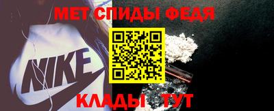 метамфетамин Славянск-на-Кубани