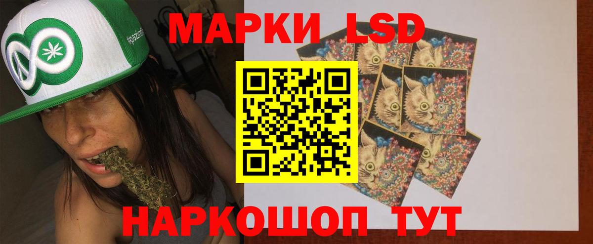 LSD-25 экстази кислота Орехово-Зуево
