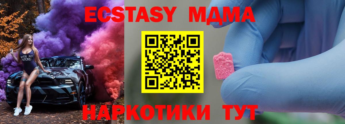MDMA  Вход с VPN  MDMA crystal  Орехово-Зуево  MDMA VHQ 