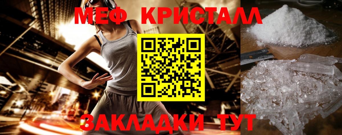 МЯУ-МЯУ  Вход с VPN  Орехово-Зуево  Мефедрон mephedrone  МЕФ 4 MMC 