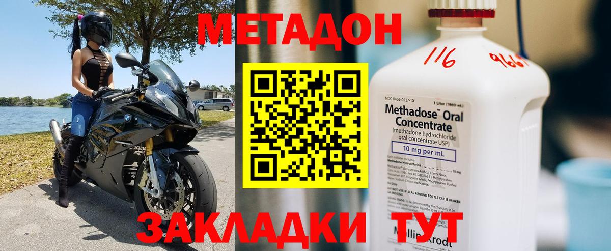 Метадон кристалл  Вход с VPN  Орехово-Зуево 