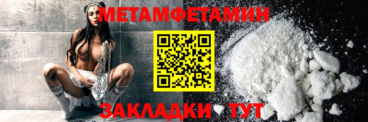 Орехово-Зуево  МЕТАМФЕТАМИН Methamphetamine  Вход с VPN 