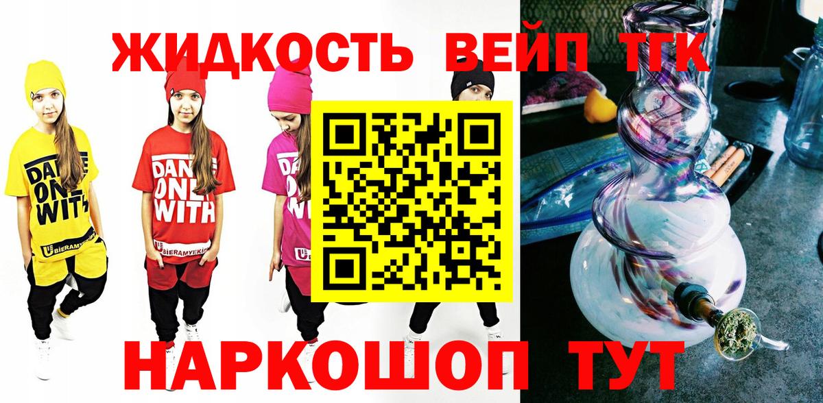 ТГК гашишное масло Орехово-Зуево