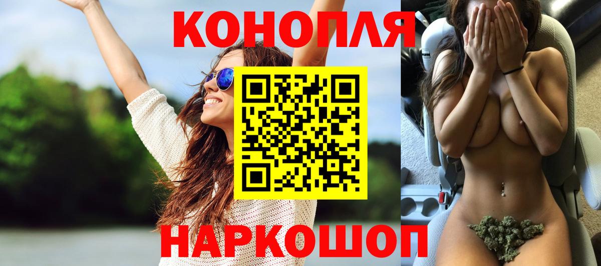 Каннабис гибрид Орехово-Зуево